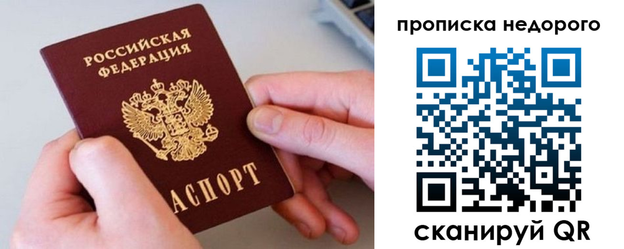 временная прописка в Нязепетровске